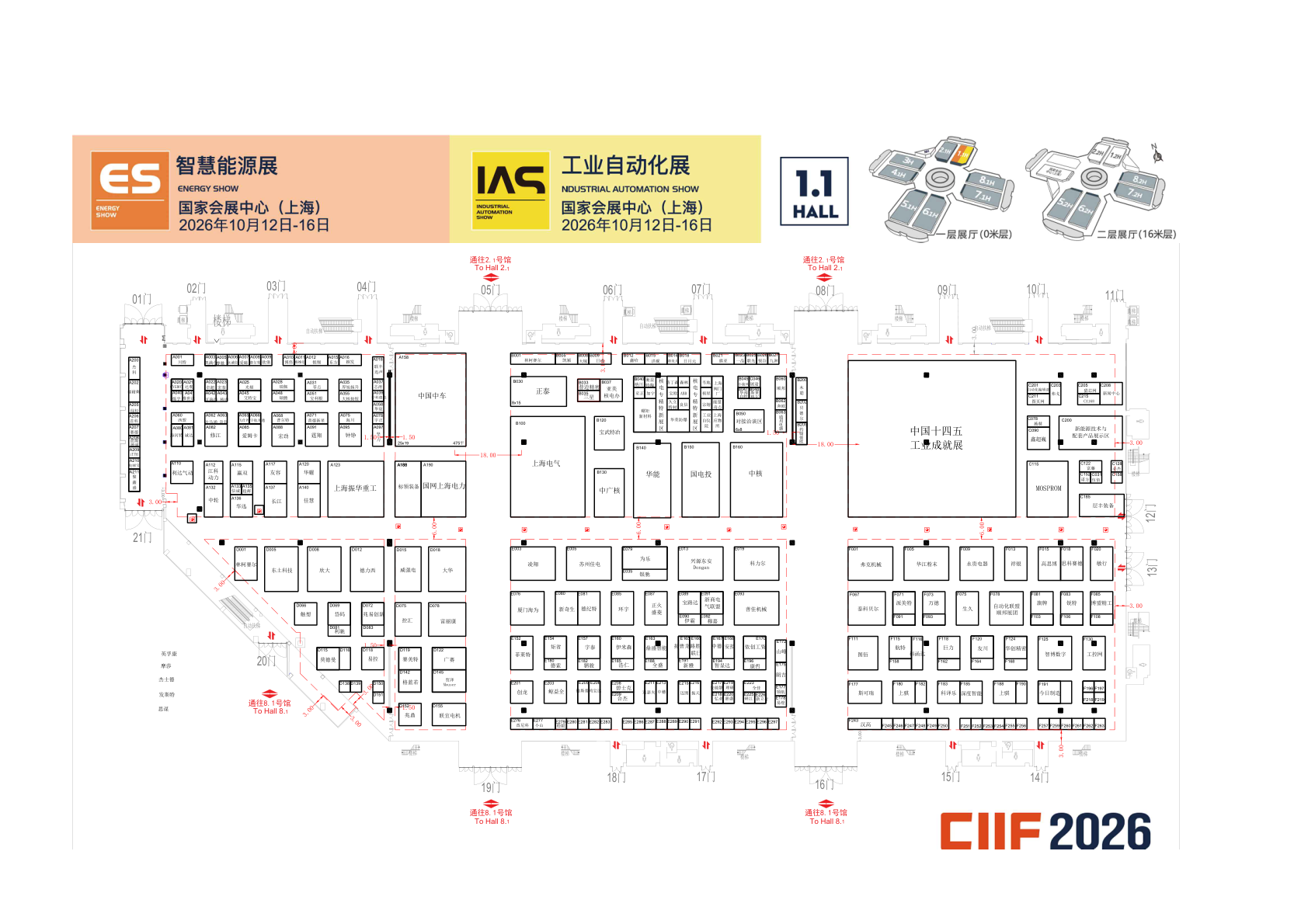 国家会展中心（上海）1.1馆 F252展位