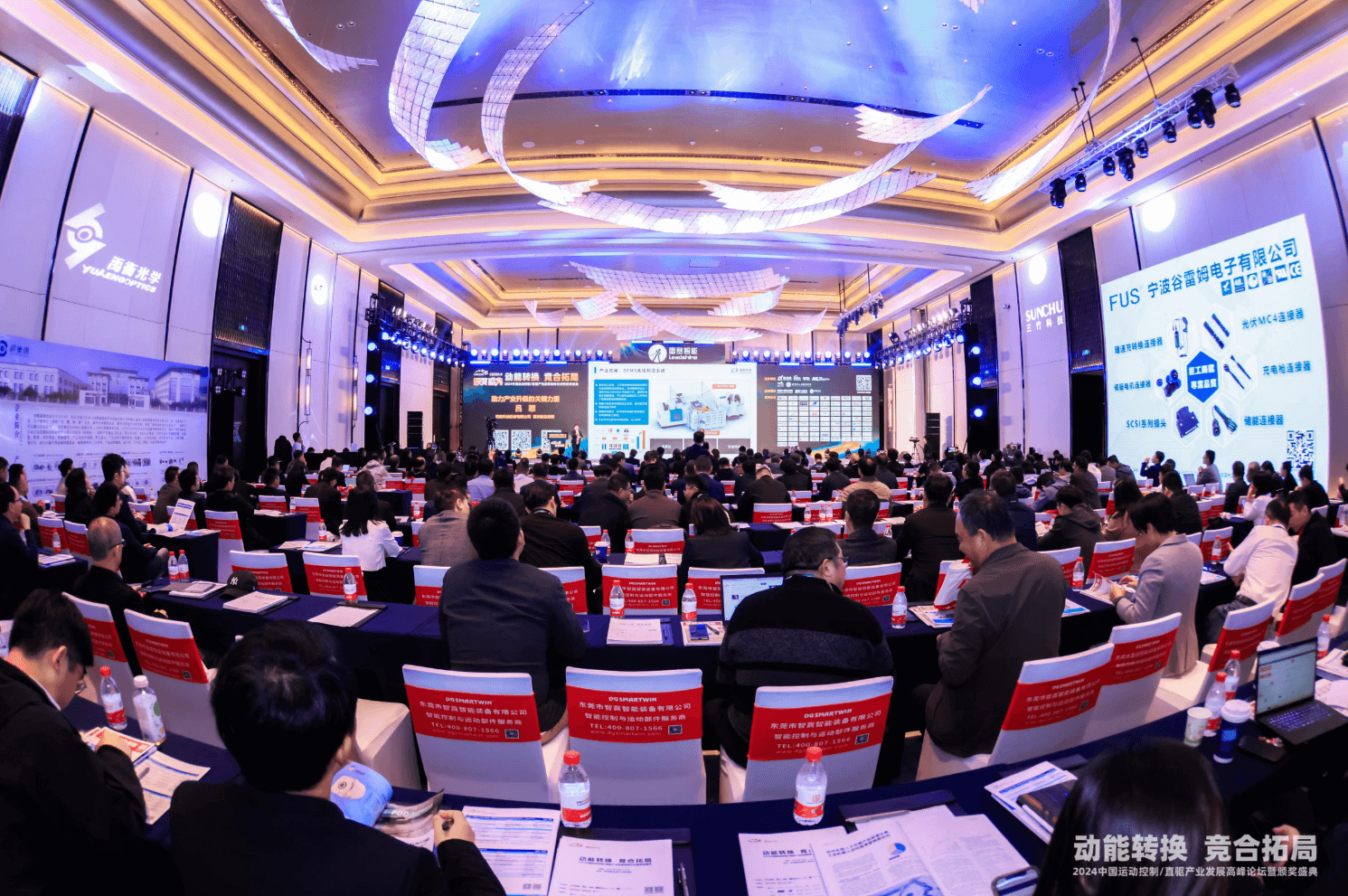 RAMXEED 2024 国际物联网展 深圳站 演讲现场